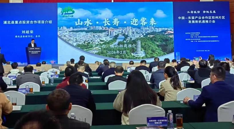 广西浦北县县长刘超荣赴广东省开展招商引资活动
