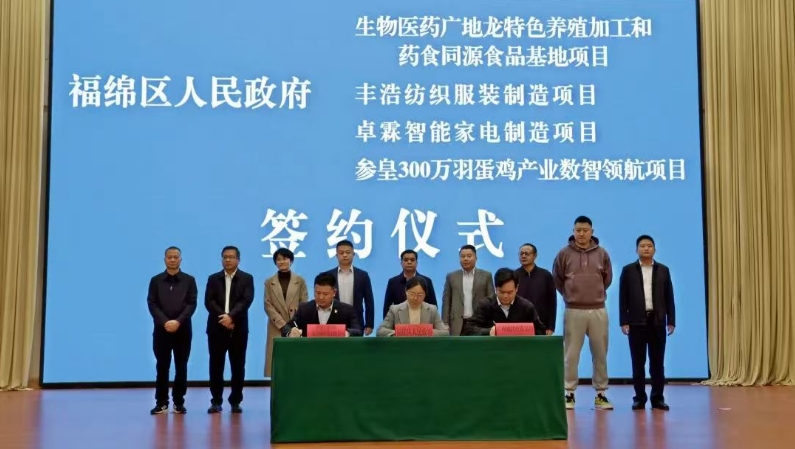 广西玉林市福绵区签约项目四个总投资165亿元