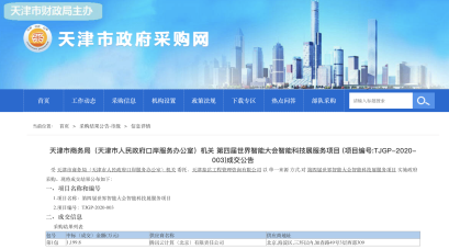 社交网站的手机截图
描述已自动生成