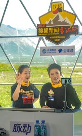 乐鱼app：“搜狐音讯雪山行”登顶海拔52545米岗什卡雪峰 全程直播(图6)