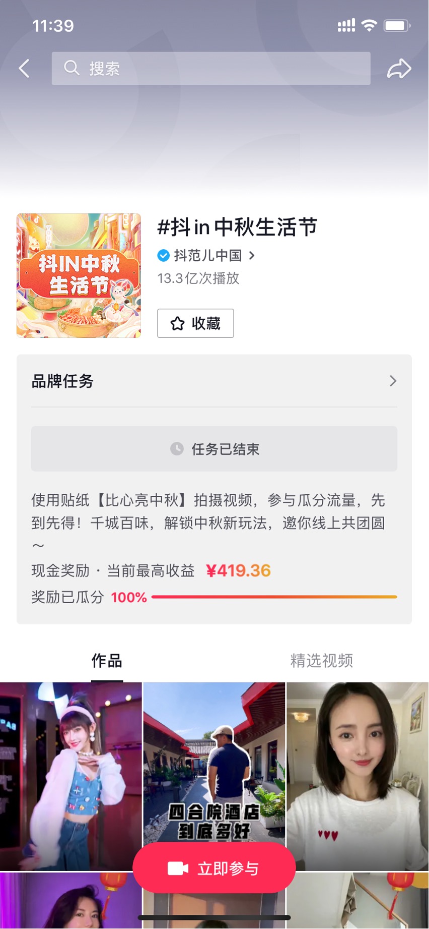 包月抖音直播间红心 (抖音 付费直播)-初仟社区