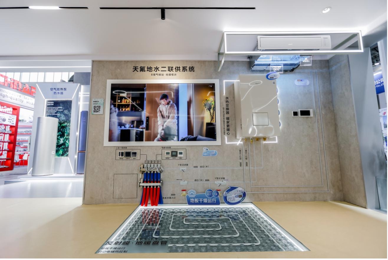 2024制冷展在京开幕松下发布智感健康事业战略(图5)