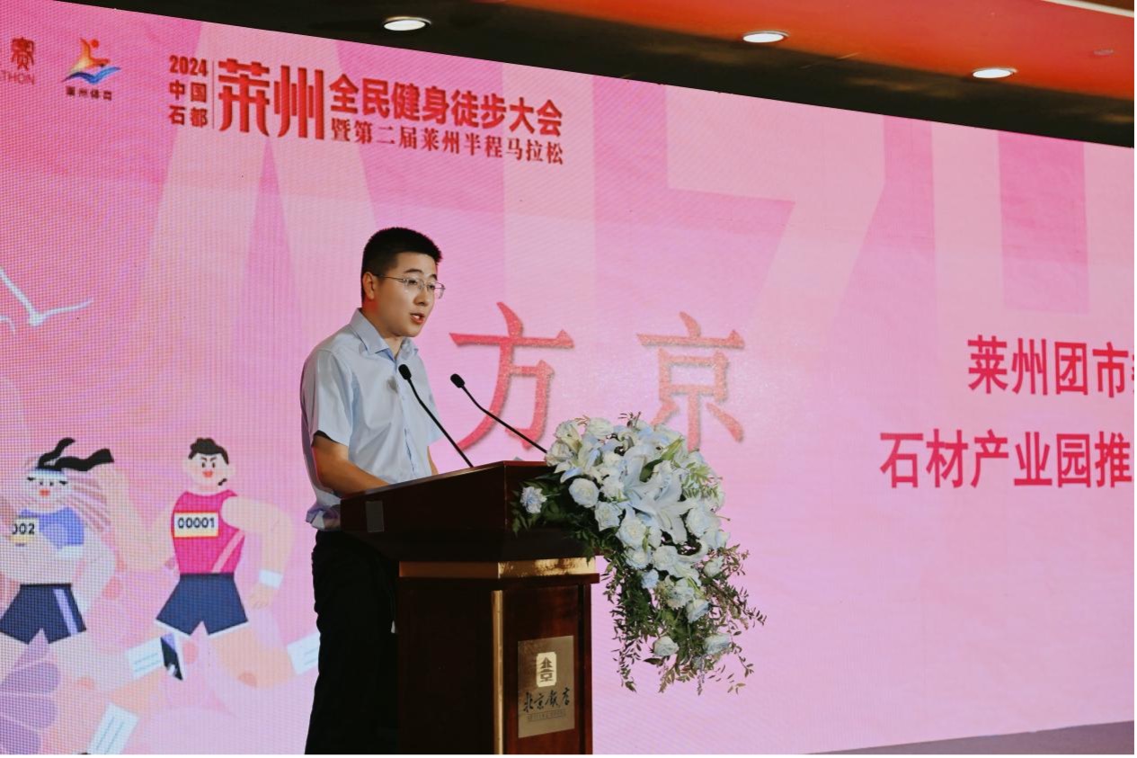 2024中国石都·莱州全民健身徒步大会暨第二届莱州半程马拉松九月启幕(图3)