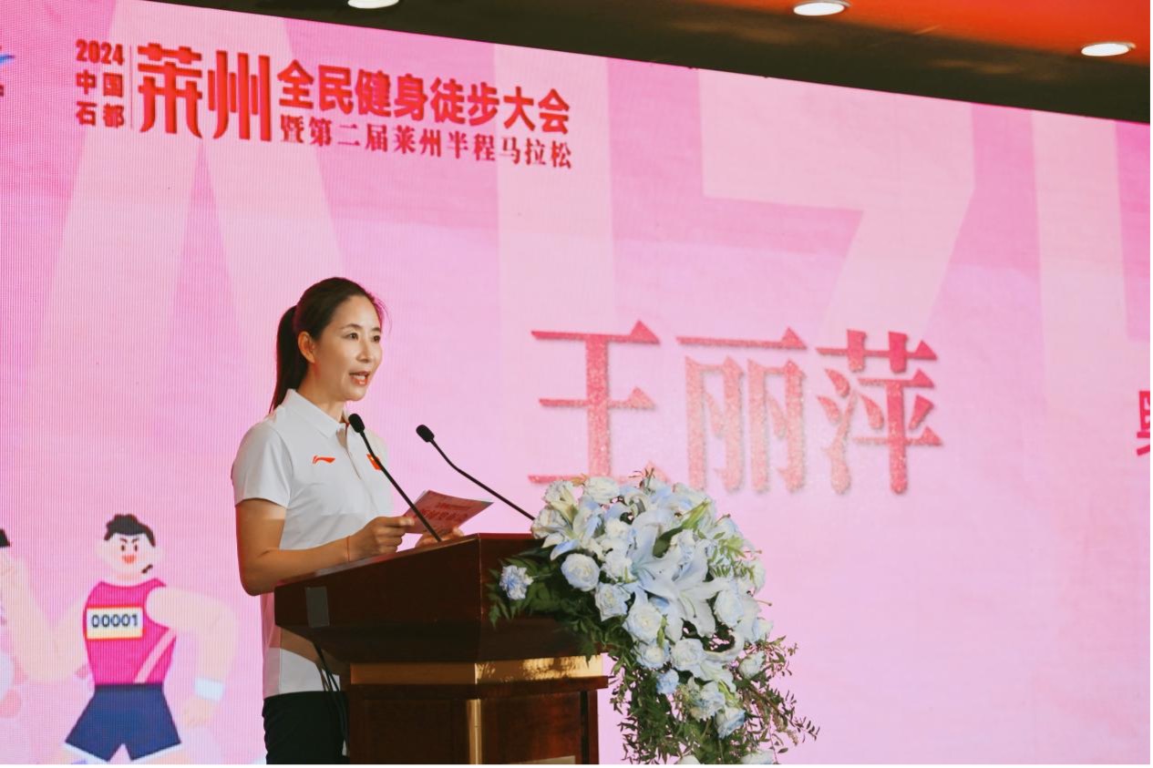2024中国石都·莱州全民健身徒步大会暨第二届莱州半程马拉松九月启幕(图4)