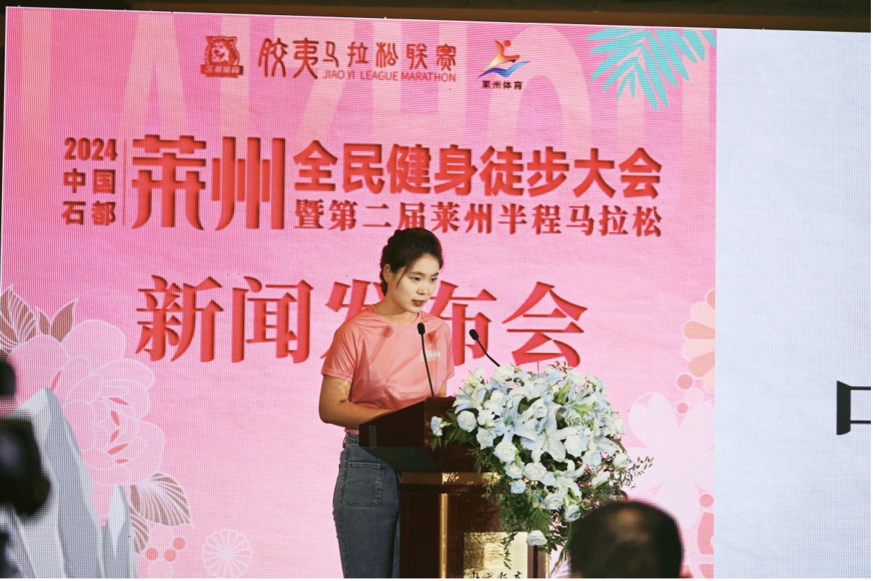 2024中国石都·莱州全民健身徒步大会暨第二届莱州半程马拉松九月启幕(图5)