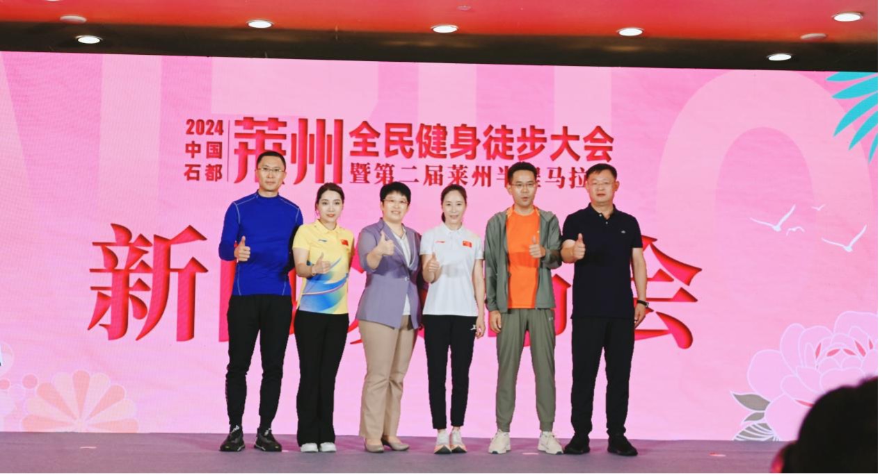 2024中国石都·莱州全民健身徒步大会暨第二届莱州半程马拉松九月启幕(图7)