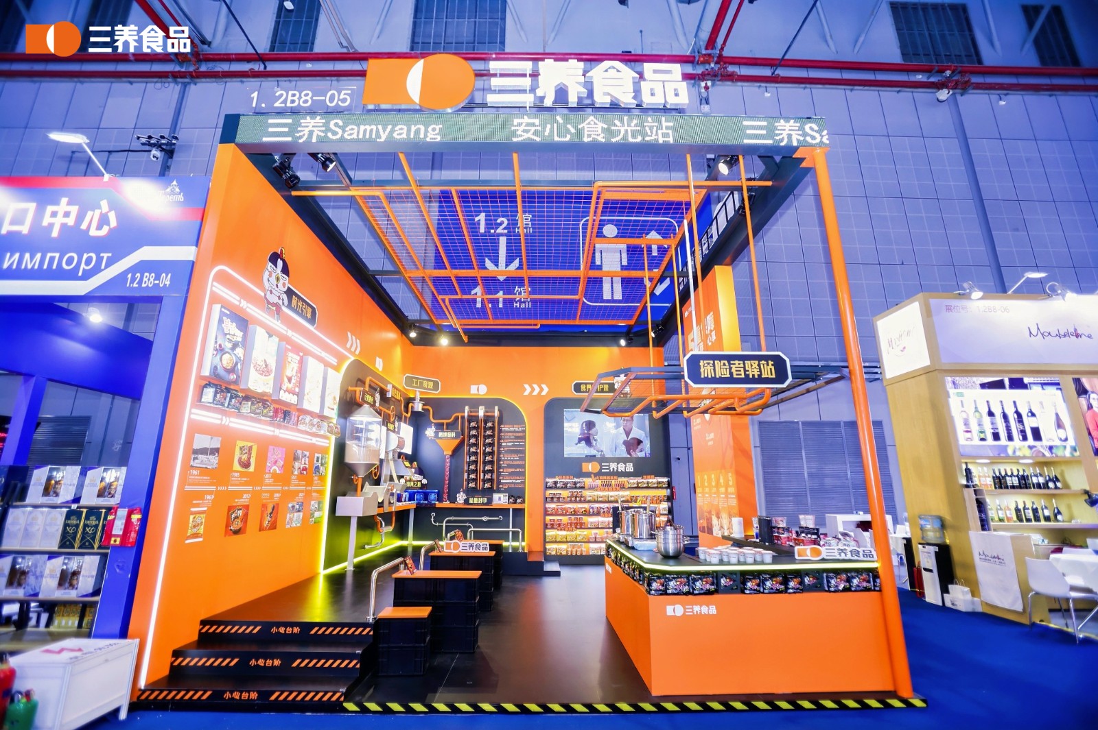 01.进博会三养食品展台.jpg