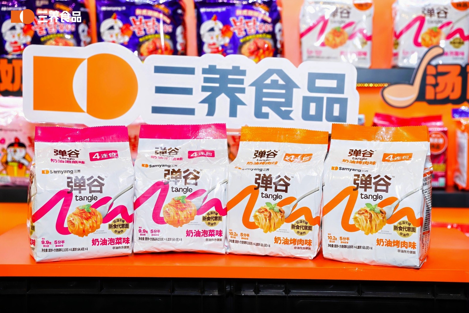03.全新推出的弹谷意面.jpeg