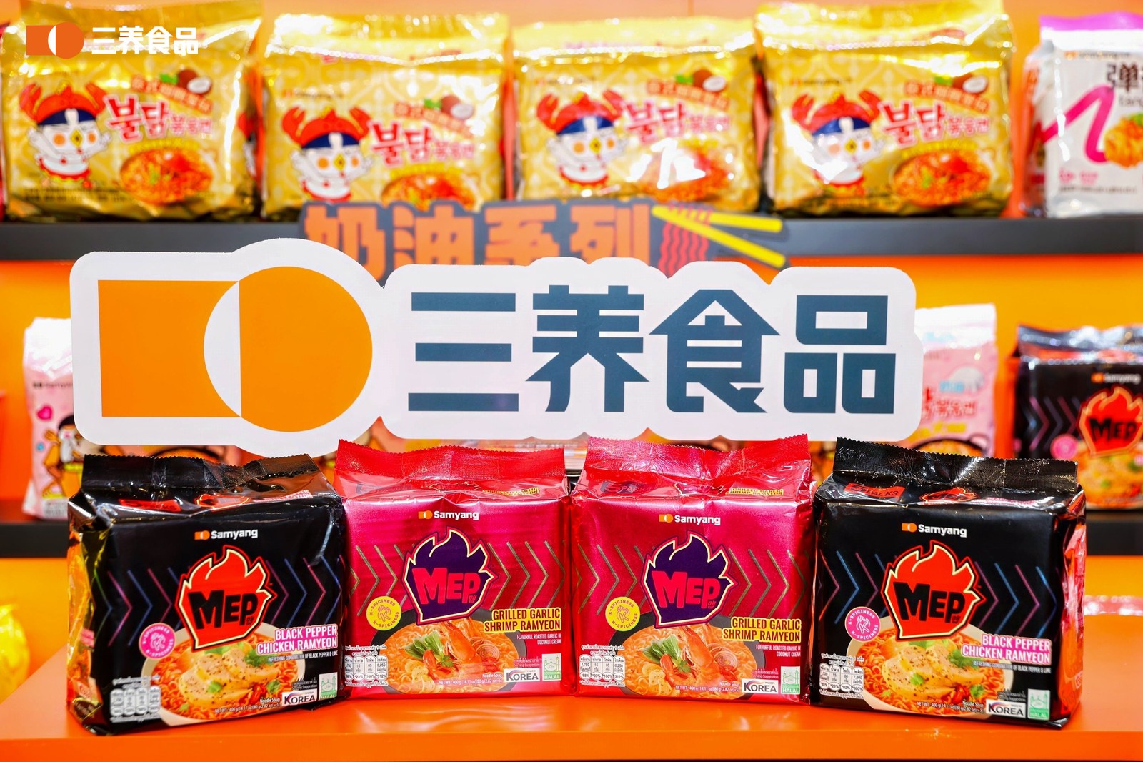 04.全新亮相的MEP汤面系列.jpeg