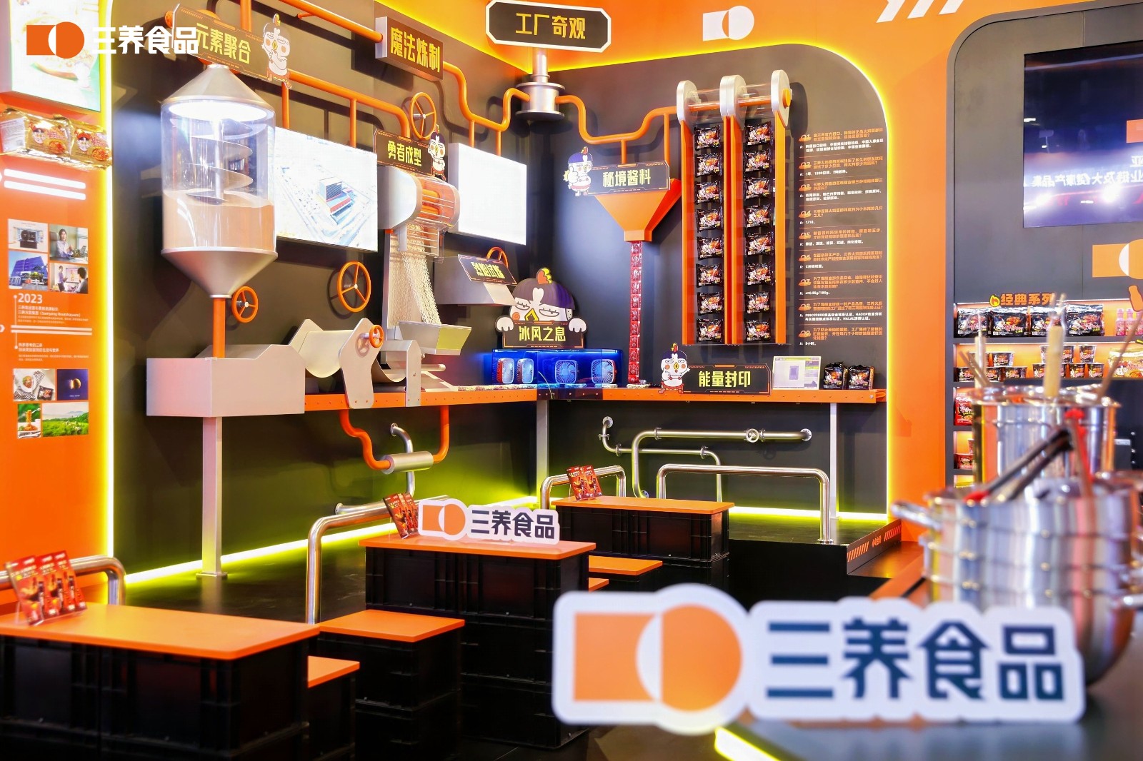 07.三养将工厂真实场景复刻至展台.jpeg