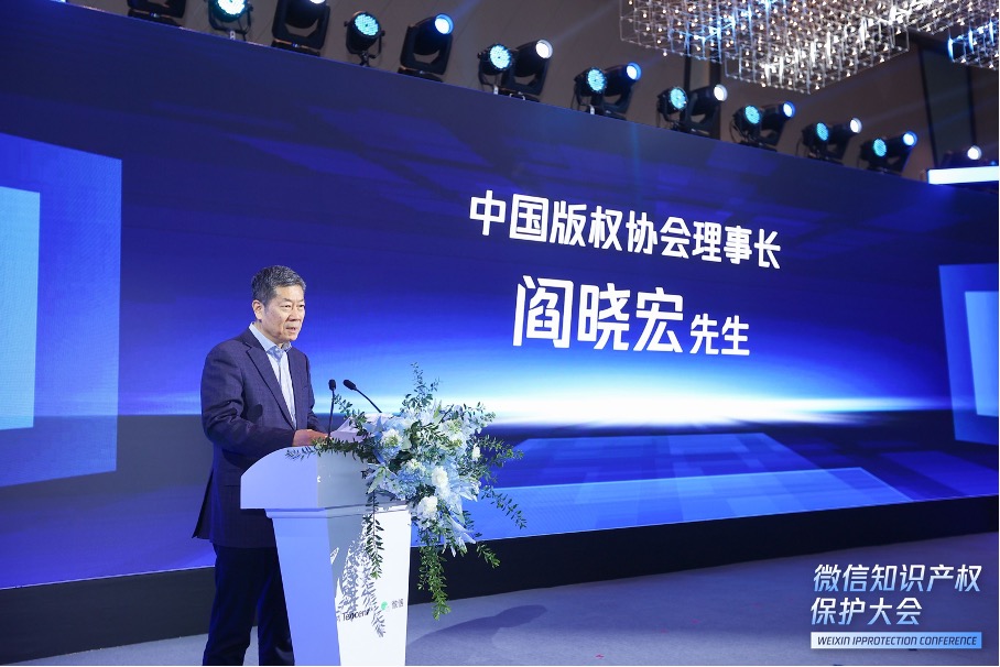 微信发布2024品牌保护报告核实售假账号连续4年减少(图3)