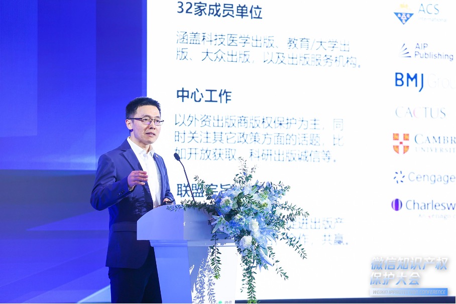 微信发布2024品牌保护报告核实售假账号连续4年减少(图12)