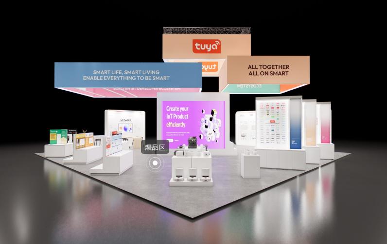 涂鸦智能携众多创新产品与解决方案亮相CES 2024(图1)