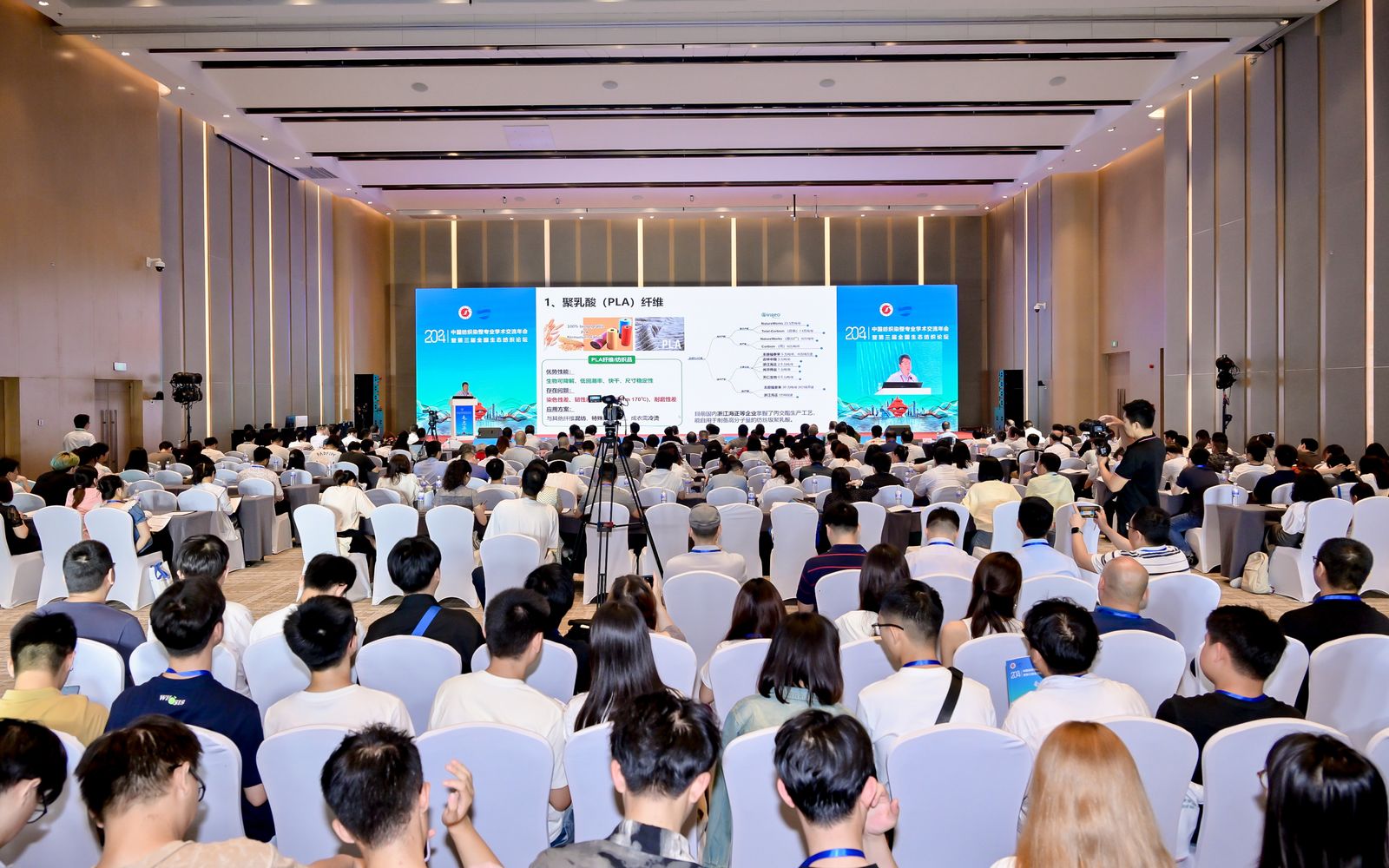 2024中国纺织染整专业学术交流年会暨第三届全国生态纺织论坛在青岛成功召开(图7)