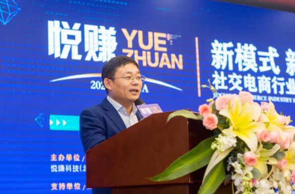 新模式、新经济、新发展——社交电商行业创