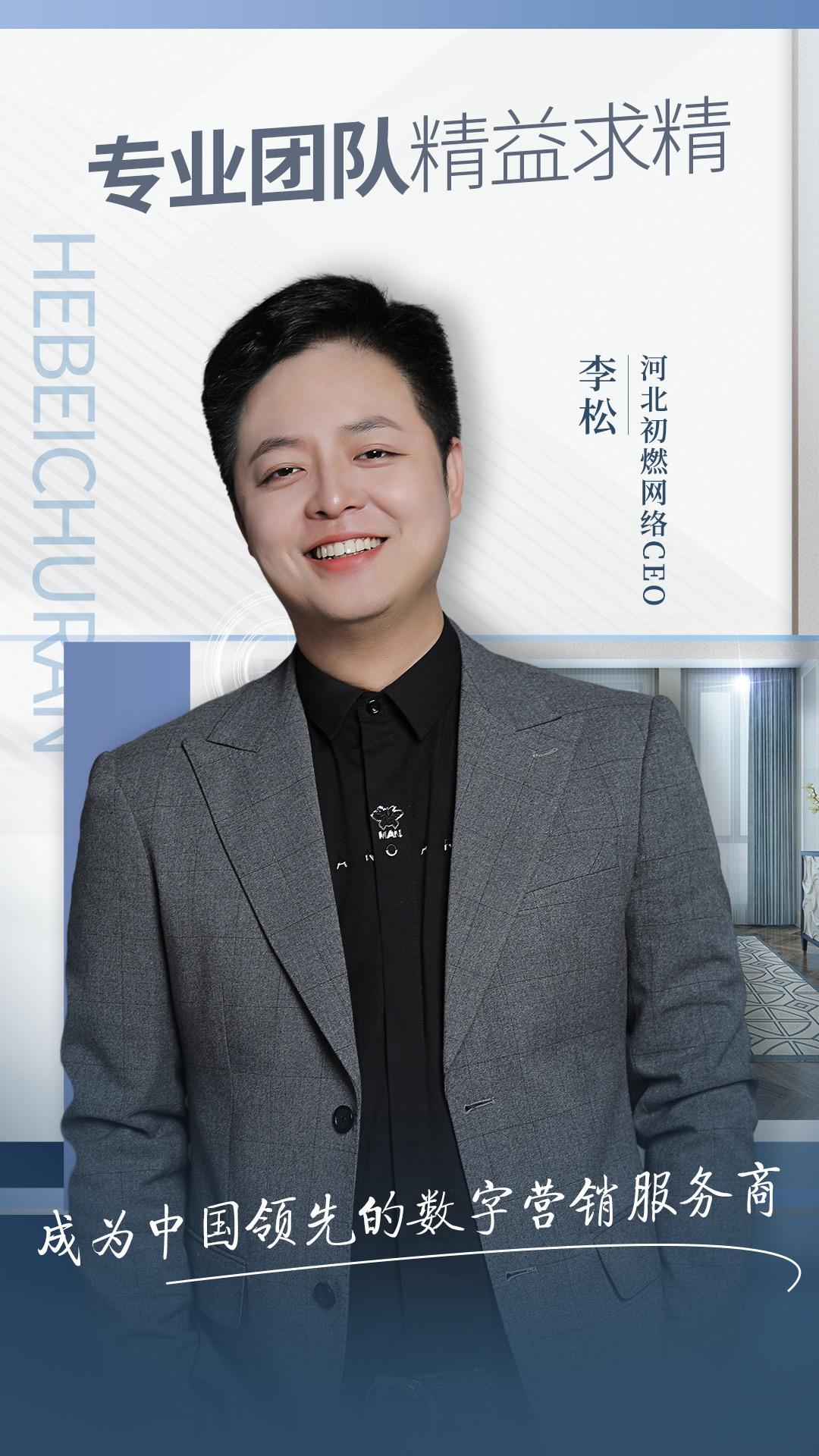 快手磁力金牛服务商河北初燃： 修炼综合营销服务能力 助力近万商家实现营收突破