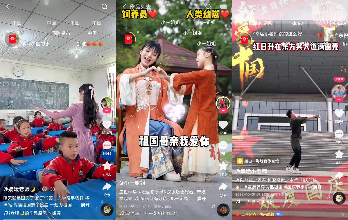 接力传递祝福 晒出大好河山 上亿用户在快手在快手云过国庆