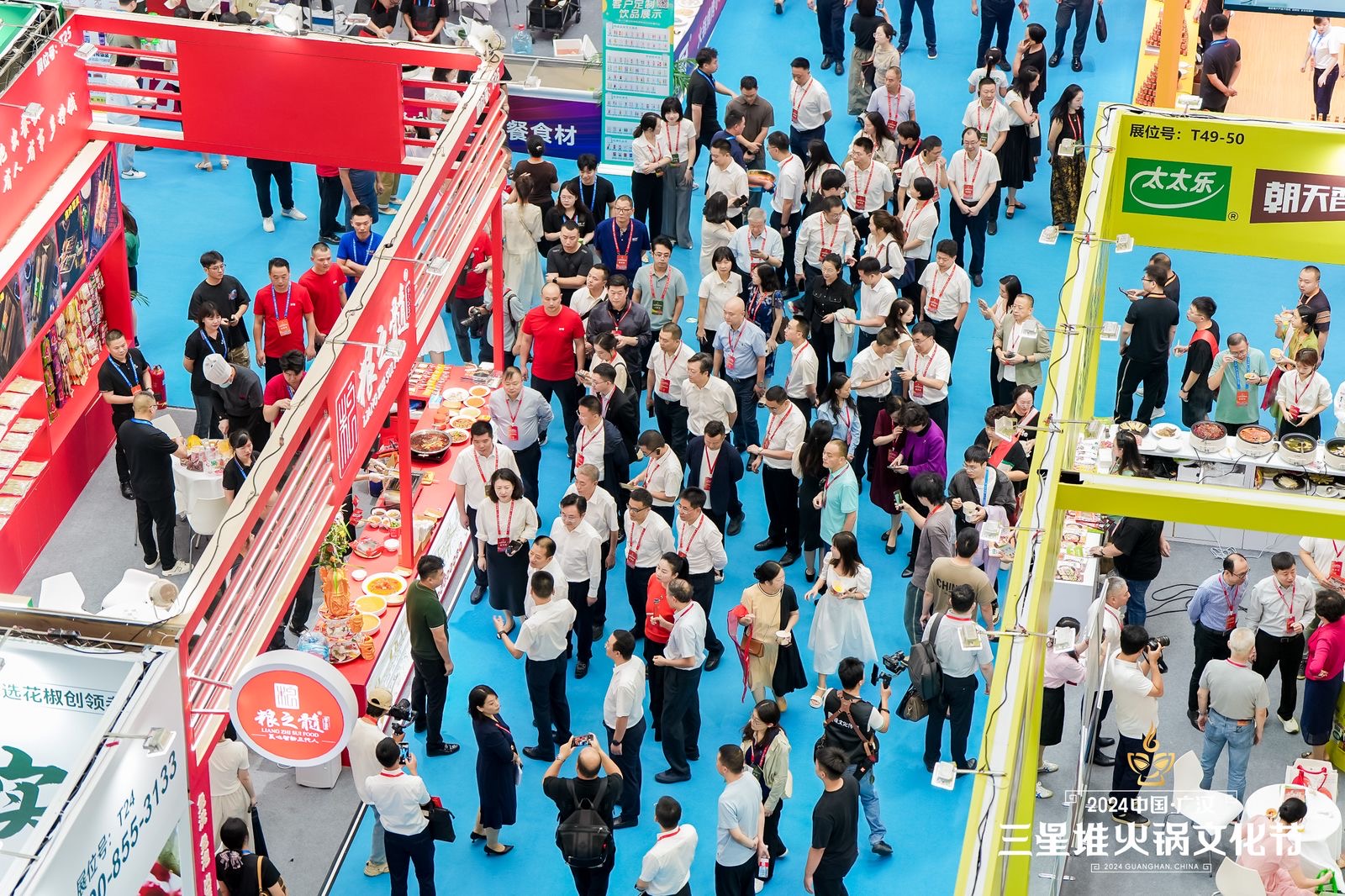 1727584035742116.jpg 中国(广汉)火锅食材博览会.jpg