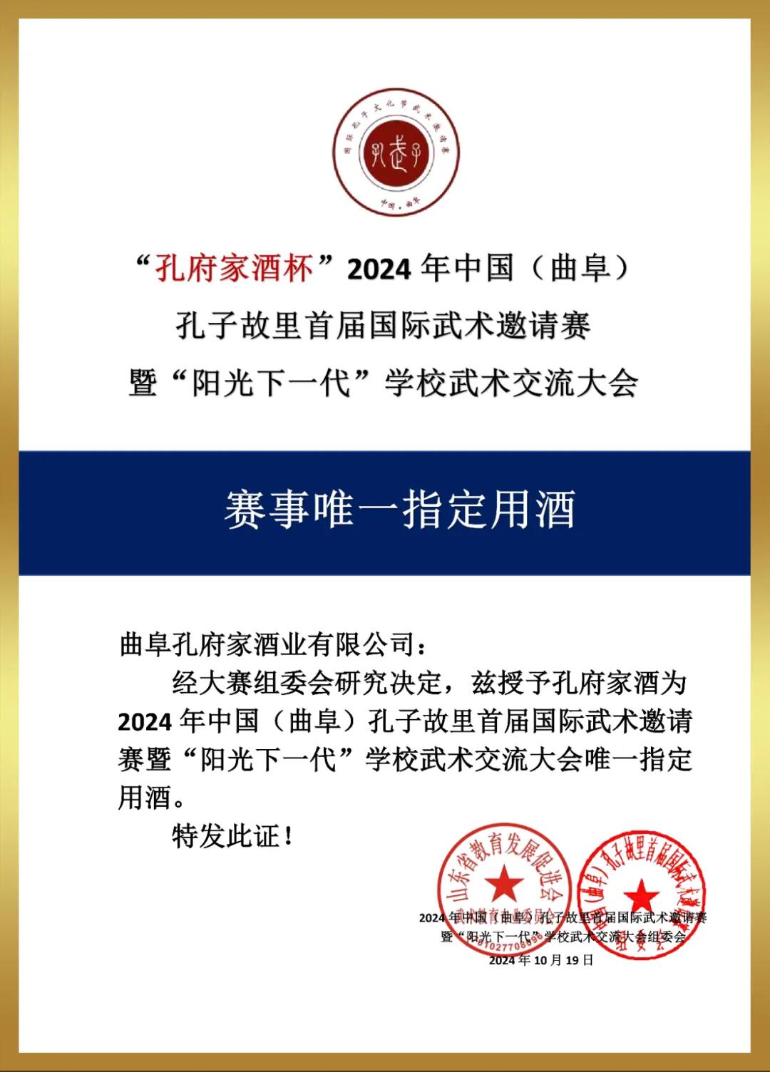 21微信图片_20241022140455.jpg