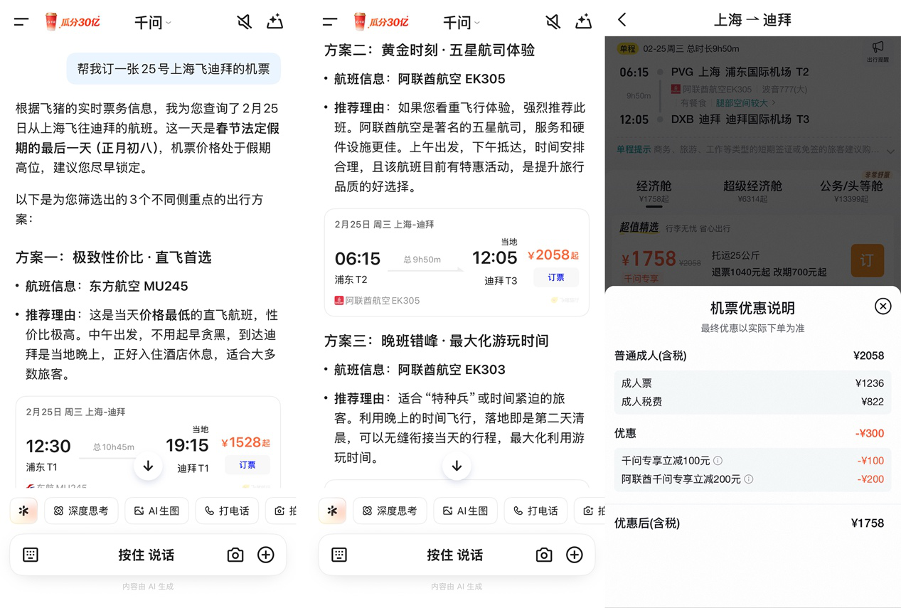 1770794685861201.png 图片2.png