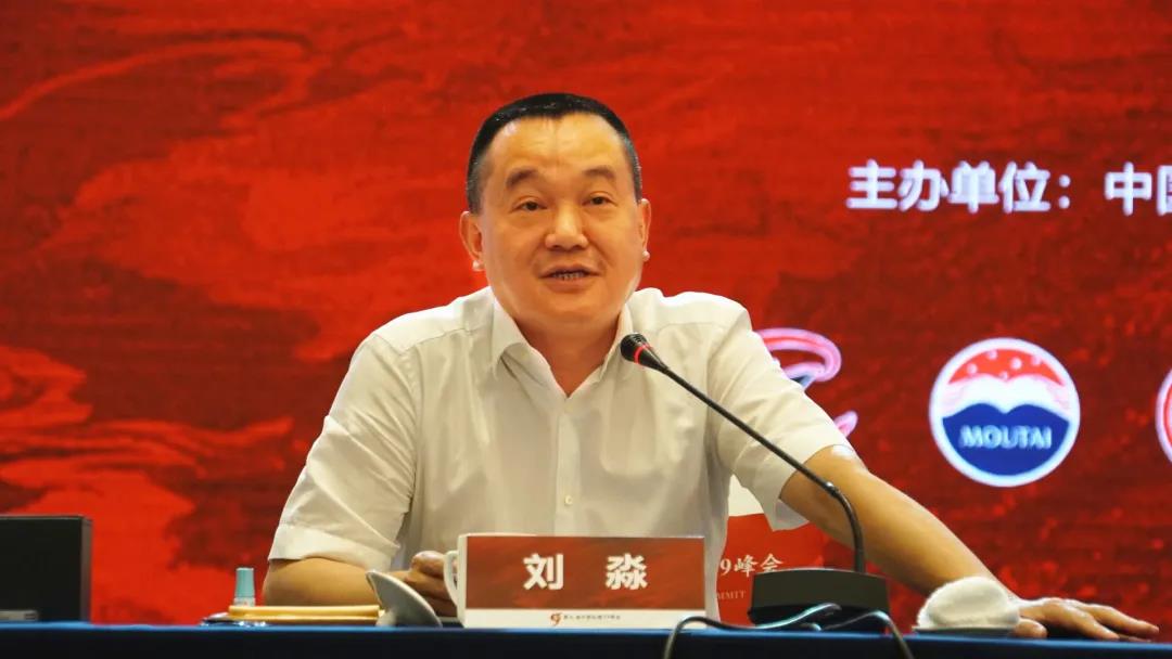 泸州老窖刘淼出席中国白酒t9峰会,谈中国白酒高质量发展路径