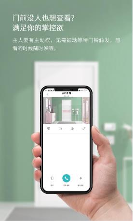 小米生态链企业推出国内首款2K超清锂电版智能可视门铃 活动价299元起(图3)