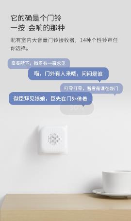 小米生态链企业推出国内首款2K超清锂电版智能可视门铃 活动价299元起(图4)