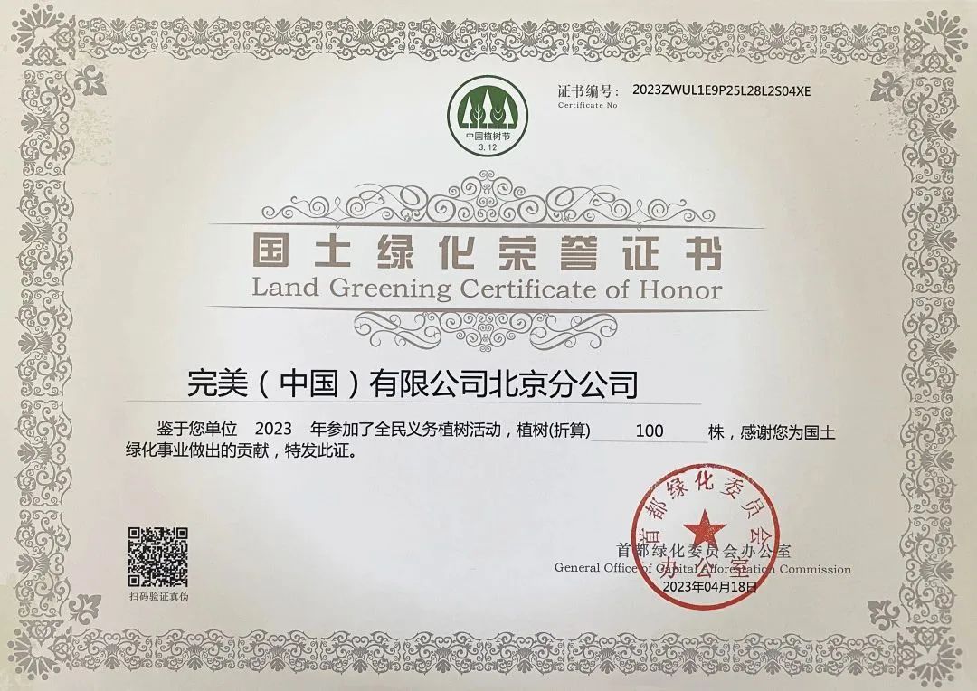 36微信图片_20230420170131.jpg