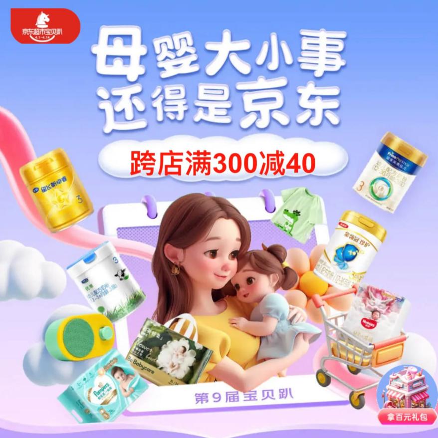 母婴行业集体为消费者减负：1万个家庭星空体育平台捐助计划 帮助欠发达地区降低家庭育儿成本(图4)