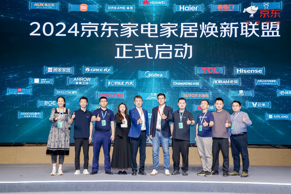 京东率先联合20个省市、超100个品牌启动家电家居焕新联盟(图1)