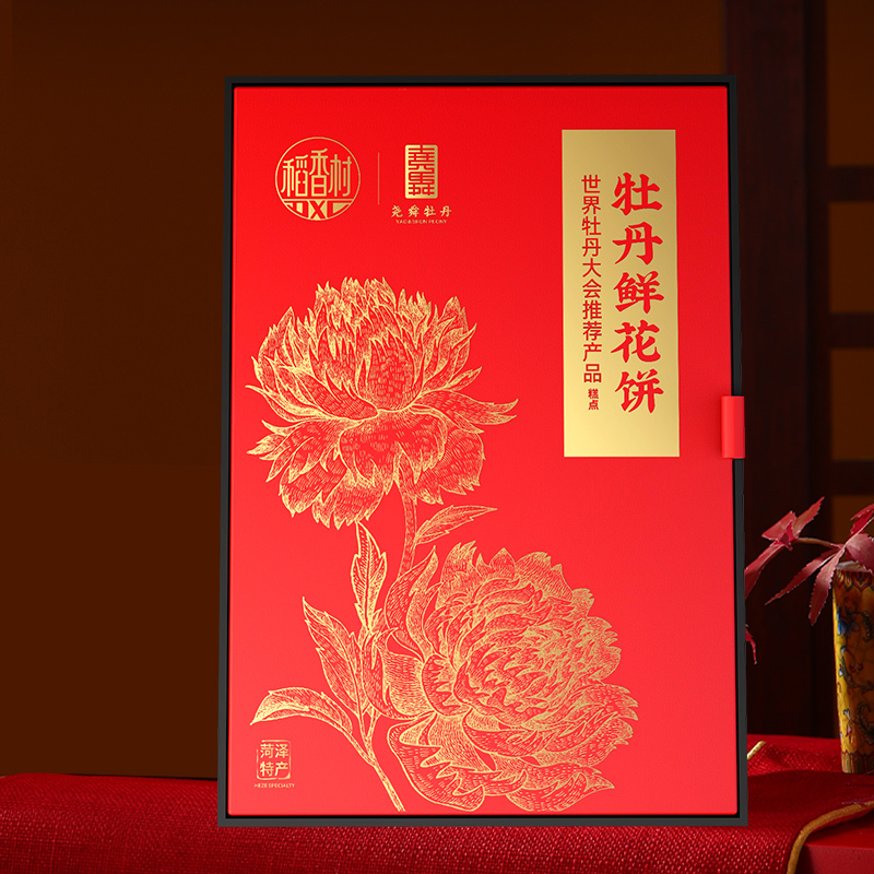 牡丹鲜花饼.jpg