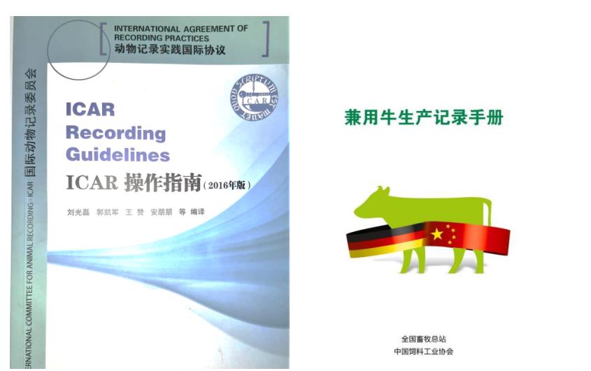 动物全产业链智能管理团队：潜心二十载推进动物数智标准建设
