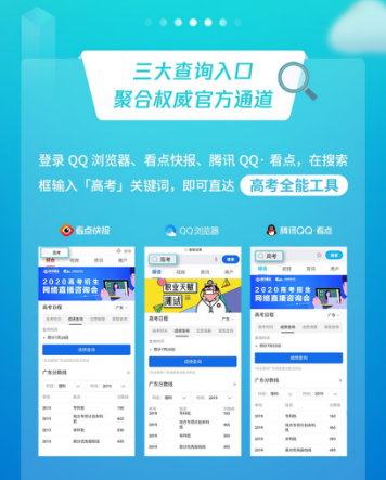 2020年理科384分排名_重磅!2020年各省理科投档分前20院校排行榜公布!(2)