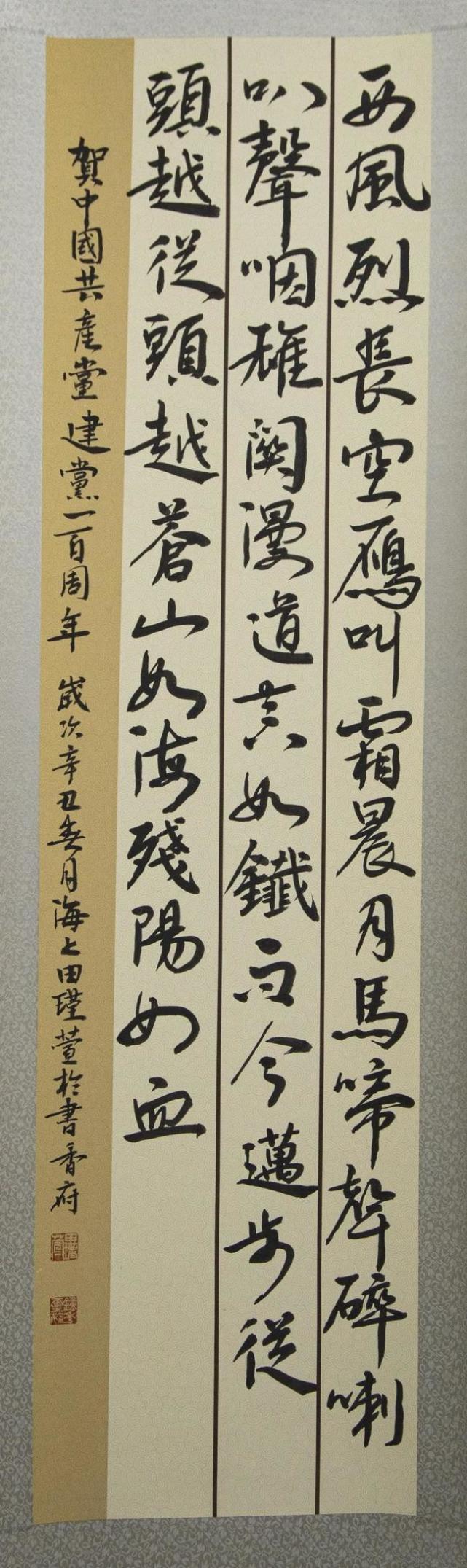 书香府"翰墨丹青颂·不忘初心情"——献礼建党100周年