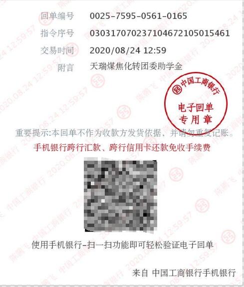 汝州天瑞煤焦化公司积极开展“希望工程·圆梦行动”