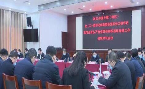 干部年终述法.jpg