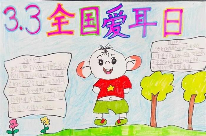 手抄报中国梦内容60字,中国梦手抄报素材内容 大力宣传"爱耳日"的各项内容,队员们制作了爱耳日手抄报,黑板报,润物