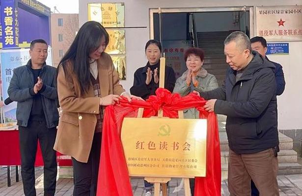 德城区首个物业小区红色读书会成立1.jpg