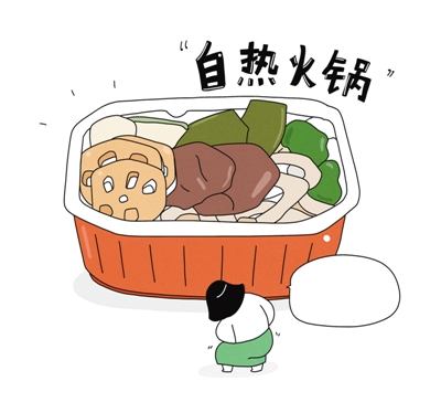 吃自热食品,请保持正确“姿势”