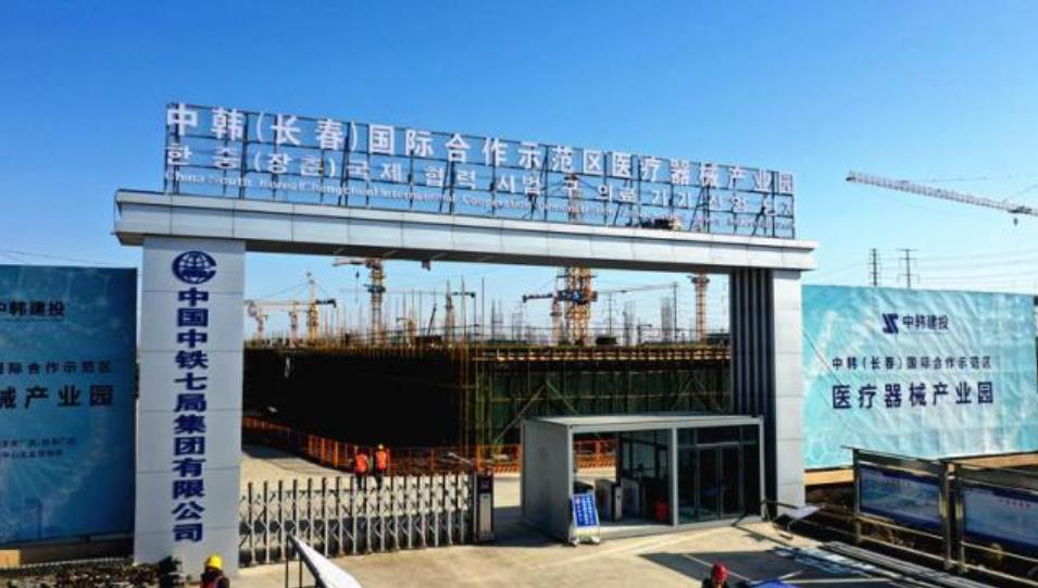 当前位置 中韩(长春)国际合作示范区规划建设医疗