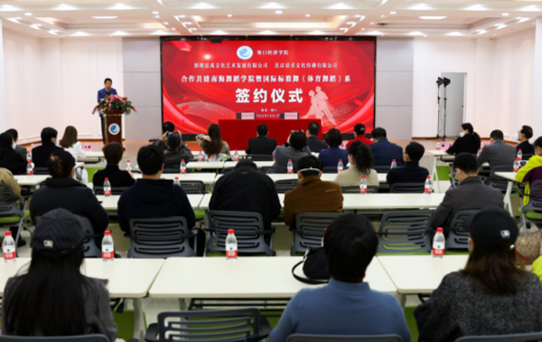 海口经济学院1.png
