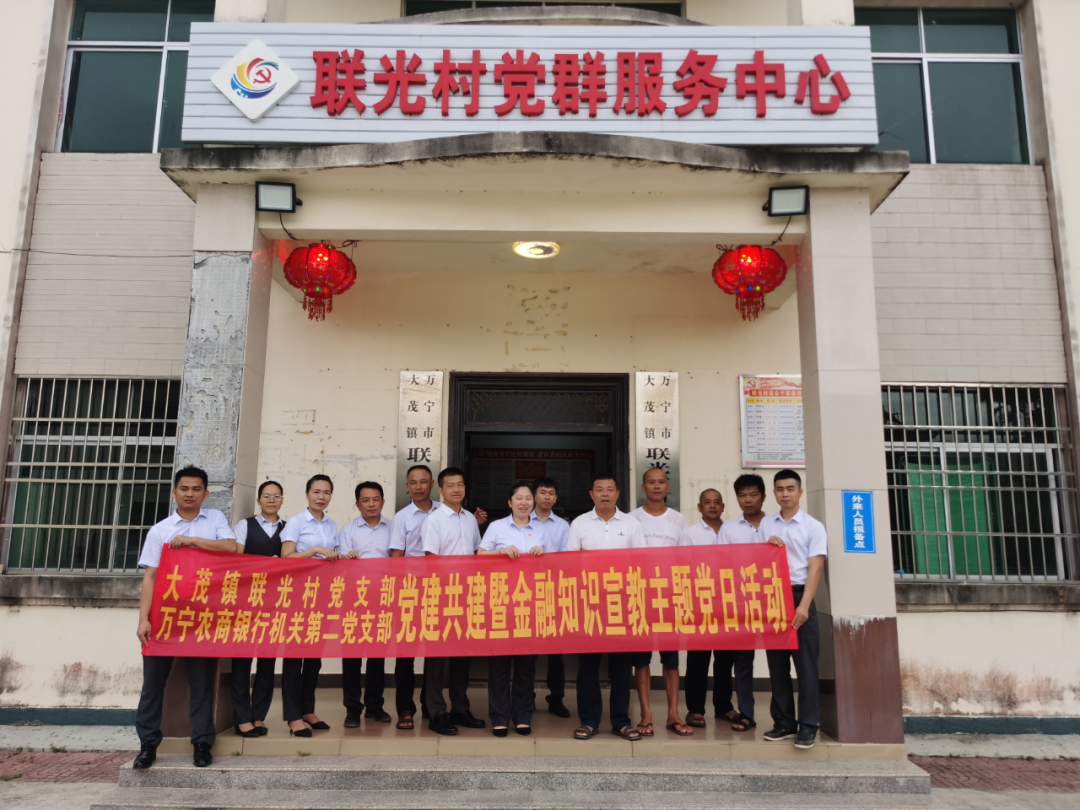 万宁农商1.png