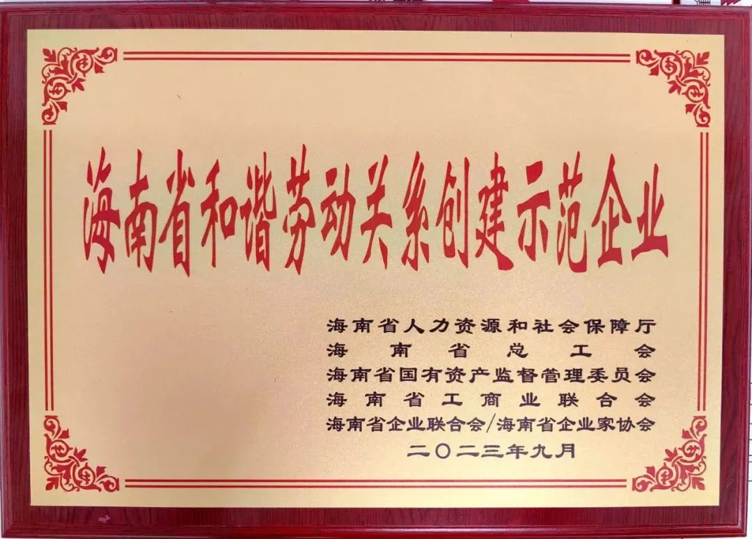 海南国资国企2.jpg