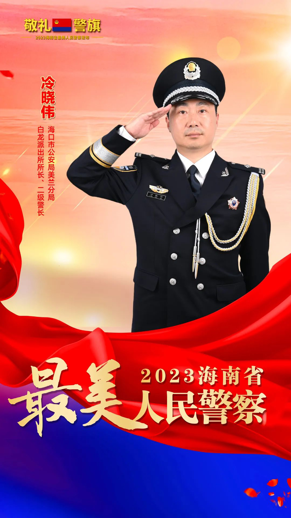 20-1冷晓伟.jpg