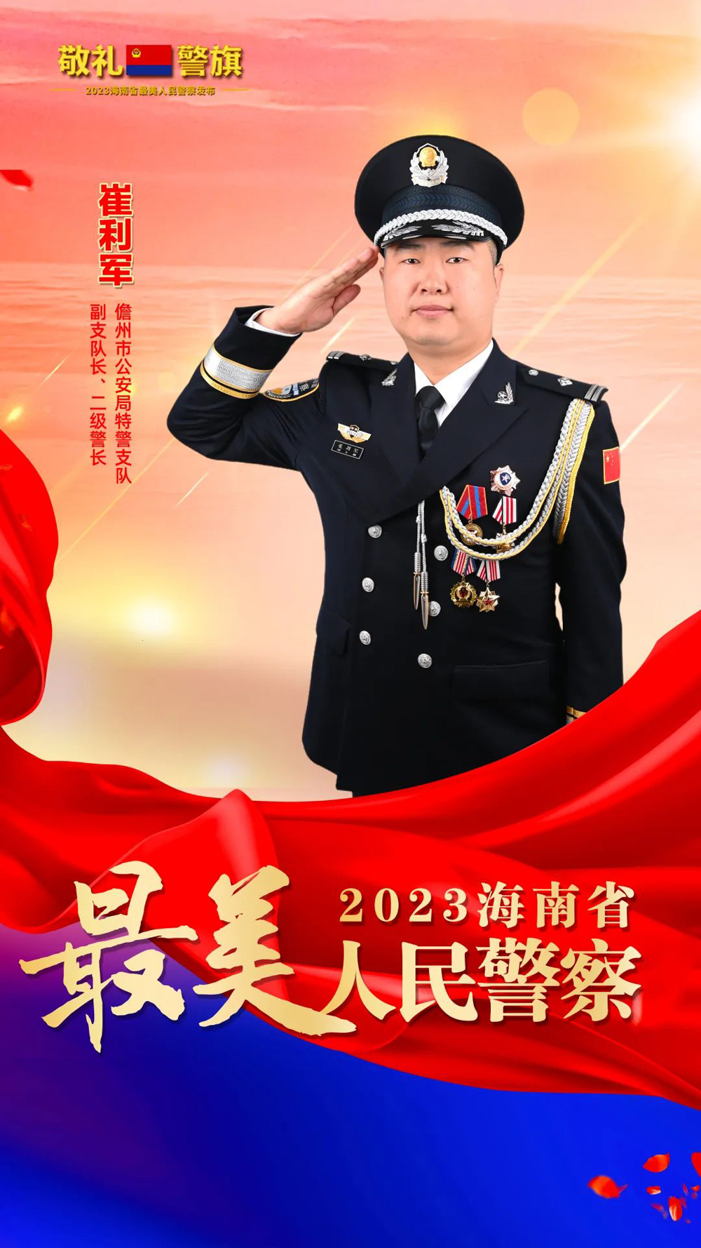 20-3崔利军.jpg