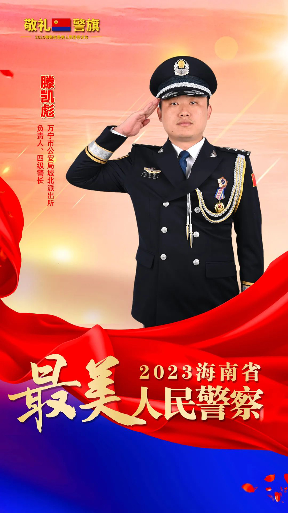 20-5滕凯彪.jpg