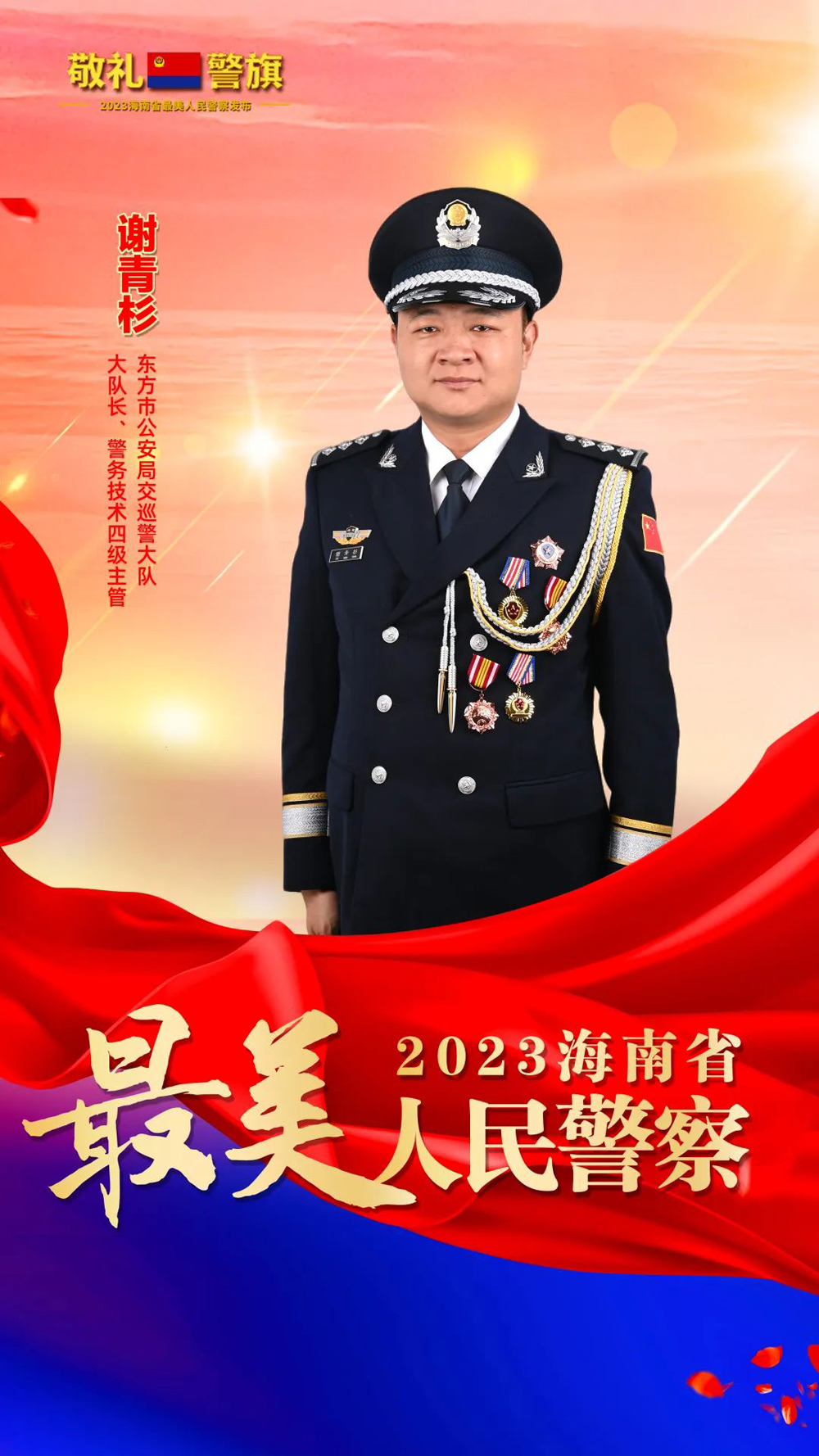 20-6谢青杉.jpg