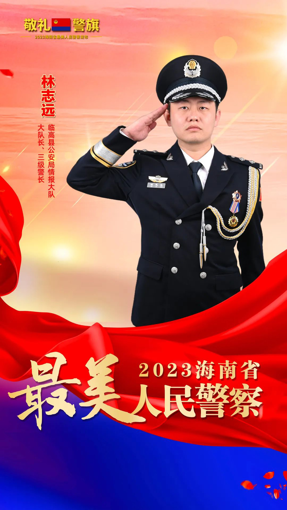 20-7林志远.jpg