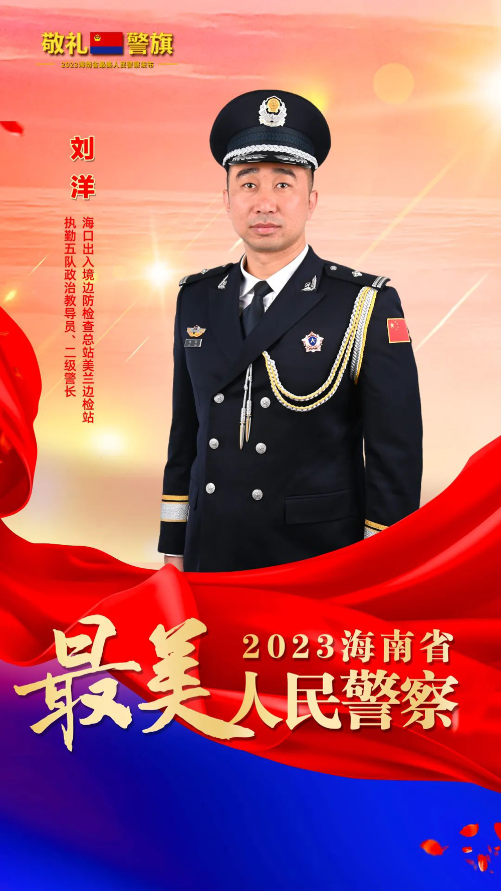 20-10刘 洋.jpg