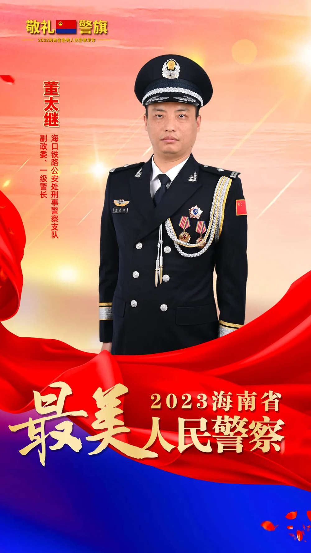 20-11董太继.jpg